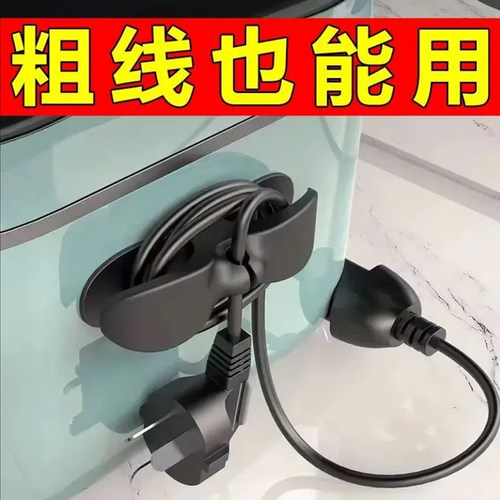 家用收纳绕线厨房电器电源线电饭锅电线蝴蝶款理线器纳米胶无痕