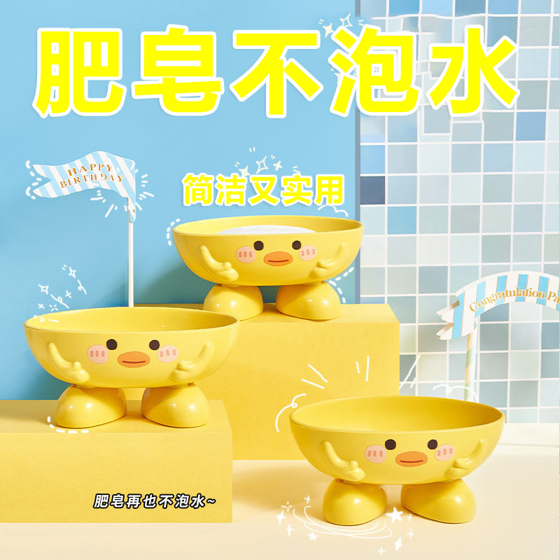 小黃鴨肥皂盒卡通家用香皂盒衛生