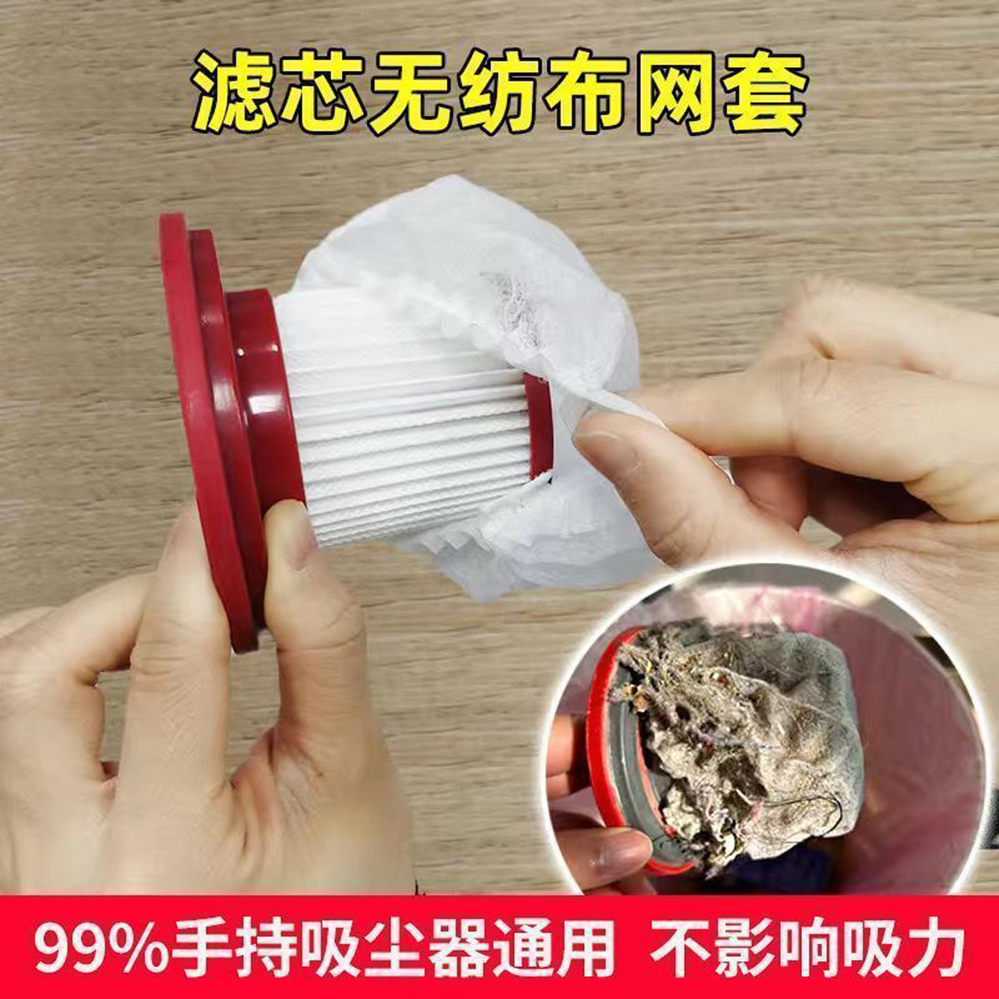 一次性吸尘器滤芯过滤网无纺布吸尘袋防尘透气松紧家用通用网罩套