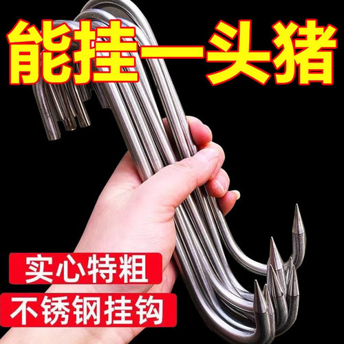 不锈钢S型腊肉挂钩挂烤鸭晒腊鱼