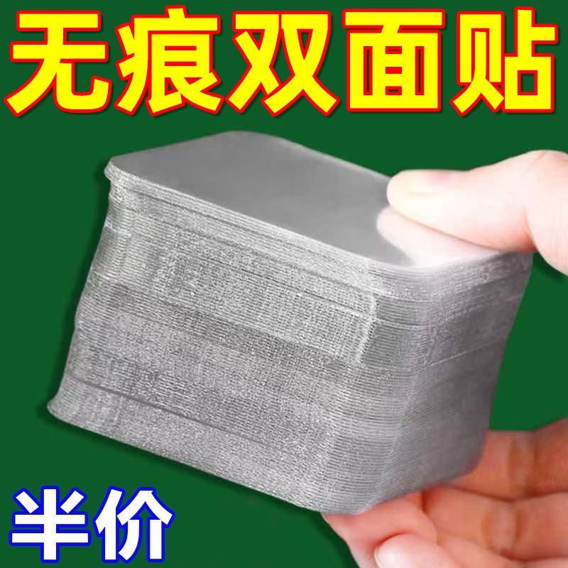 万能强力双面贴纳米胶带免打孔交片辅助固定贴防水魔力贴贴物器