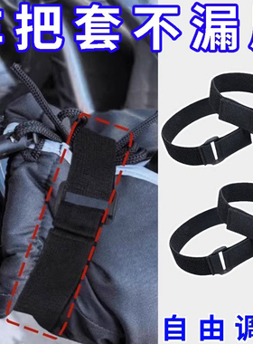 电动车挡风被把手不漏风神器束带通用型阻挡冷气冬季骑行保暖车把