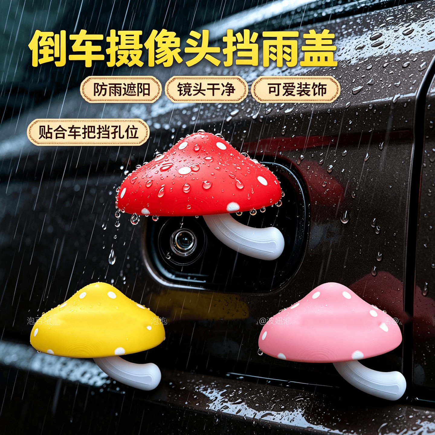 新款三轮车倒车摄像头挡雨盖通用型电动车雨挡四轮老头乐雨挡通用