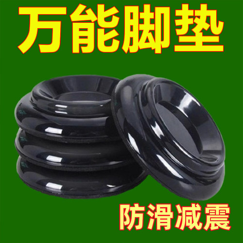 冰箱固定脚垫减震加高