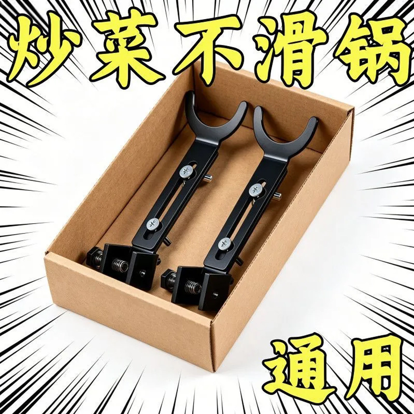 燃气灶防滑支架炒锅把手固定器神通用圆底铁锅煤气灶灶打滑支撑架