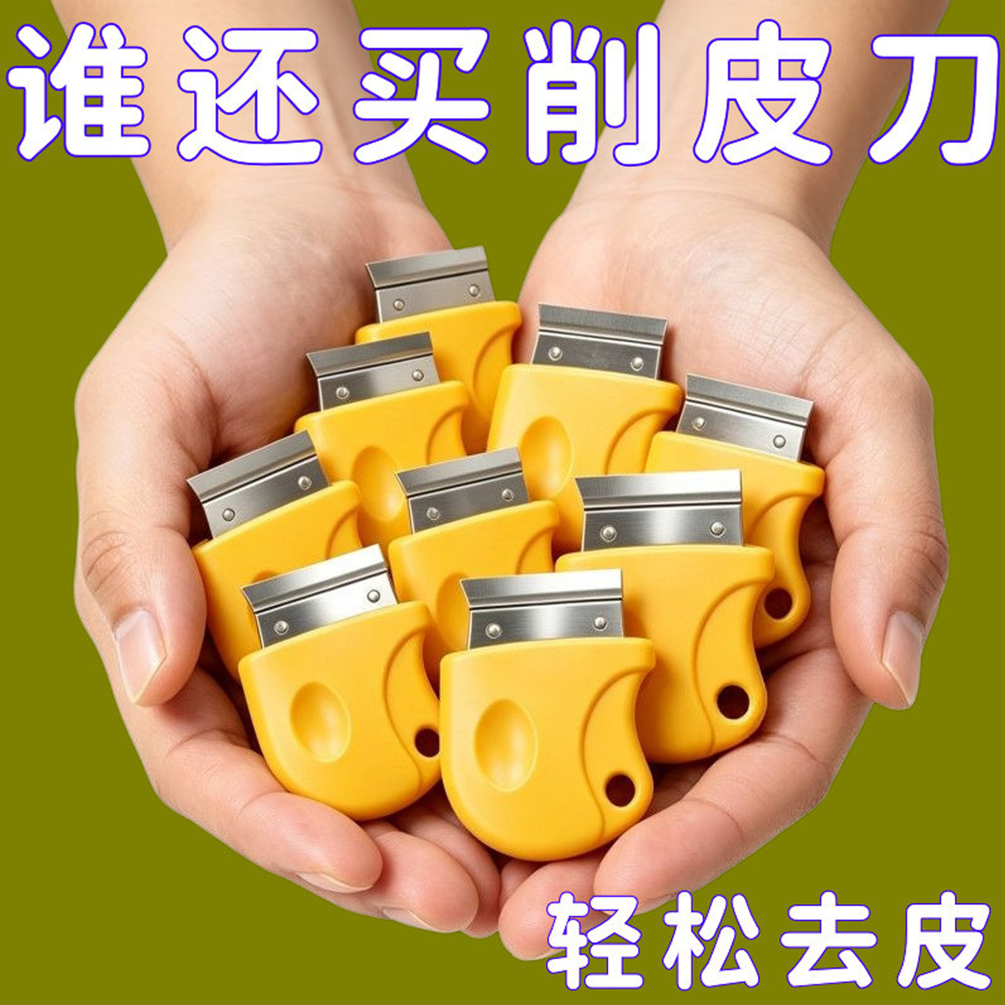 日本多功能刮姜皮神器家用不锈钢生姜刮皮器厨房土豆去皮刀剥蒜器