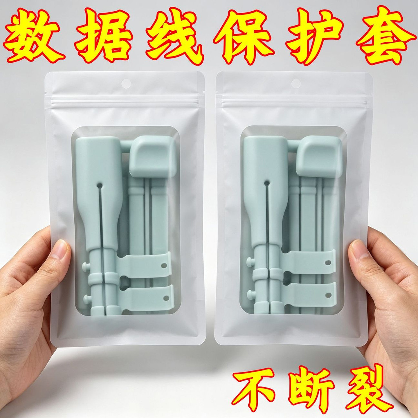 数据线保护套充电线硅胶防磨损防折断裂适用华为苹果安卓小米通用