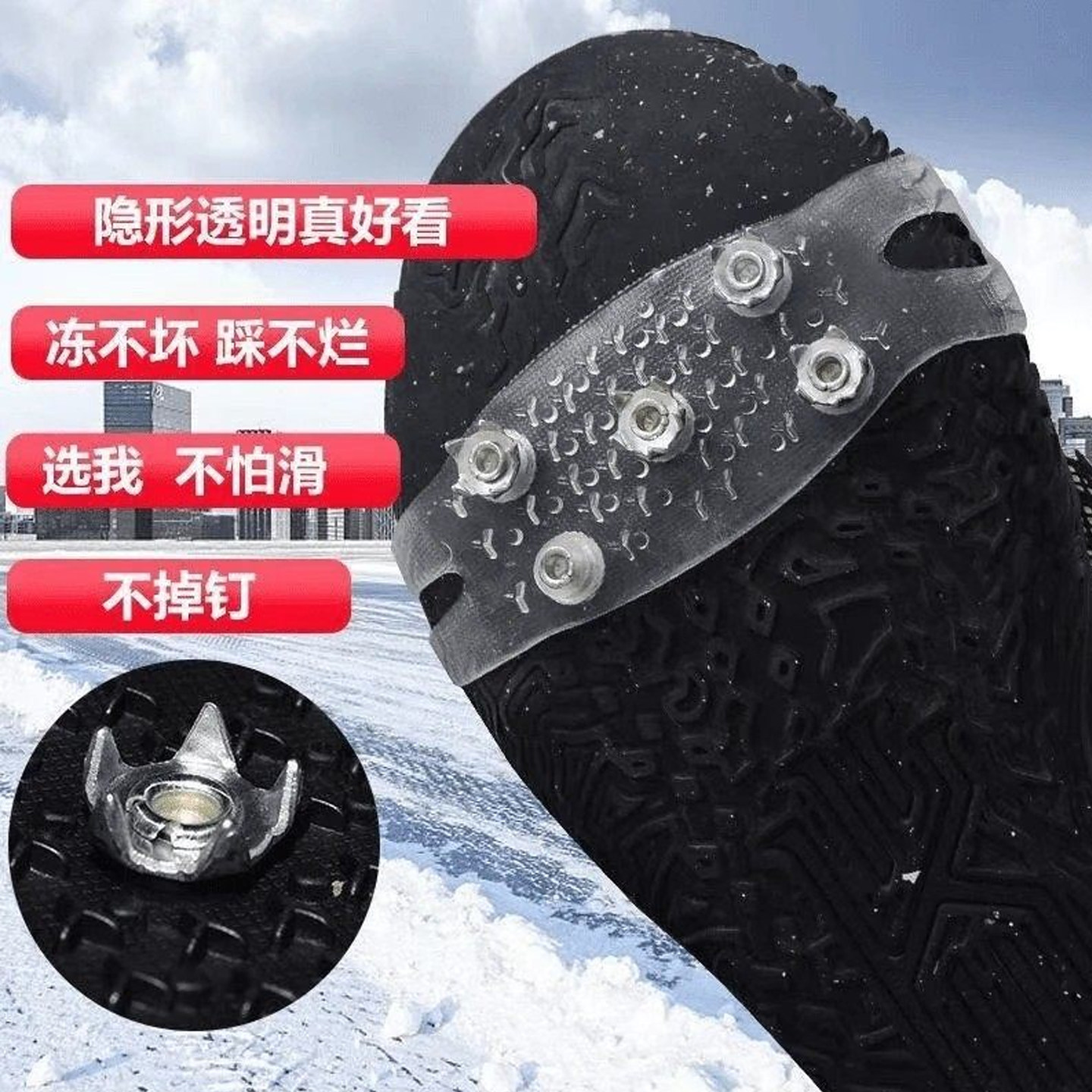 冰爪防滑鞋套冰面雪地透明隐形防滑鞋套户外登山鞋套通用冬季雪地,户外/登山/野营/旅行用品,冰爪,淘宝优惠券,粉丝福利购,淘宝优惠卷