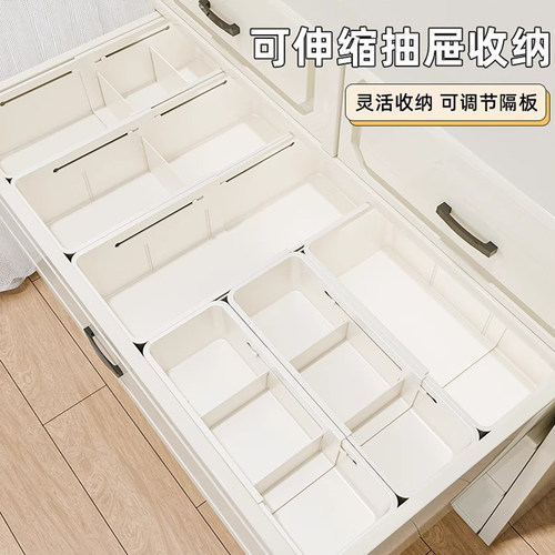 抽屉收纳分隔内置化妆品收纳盒