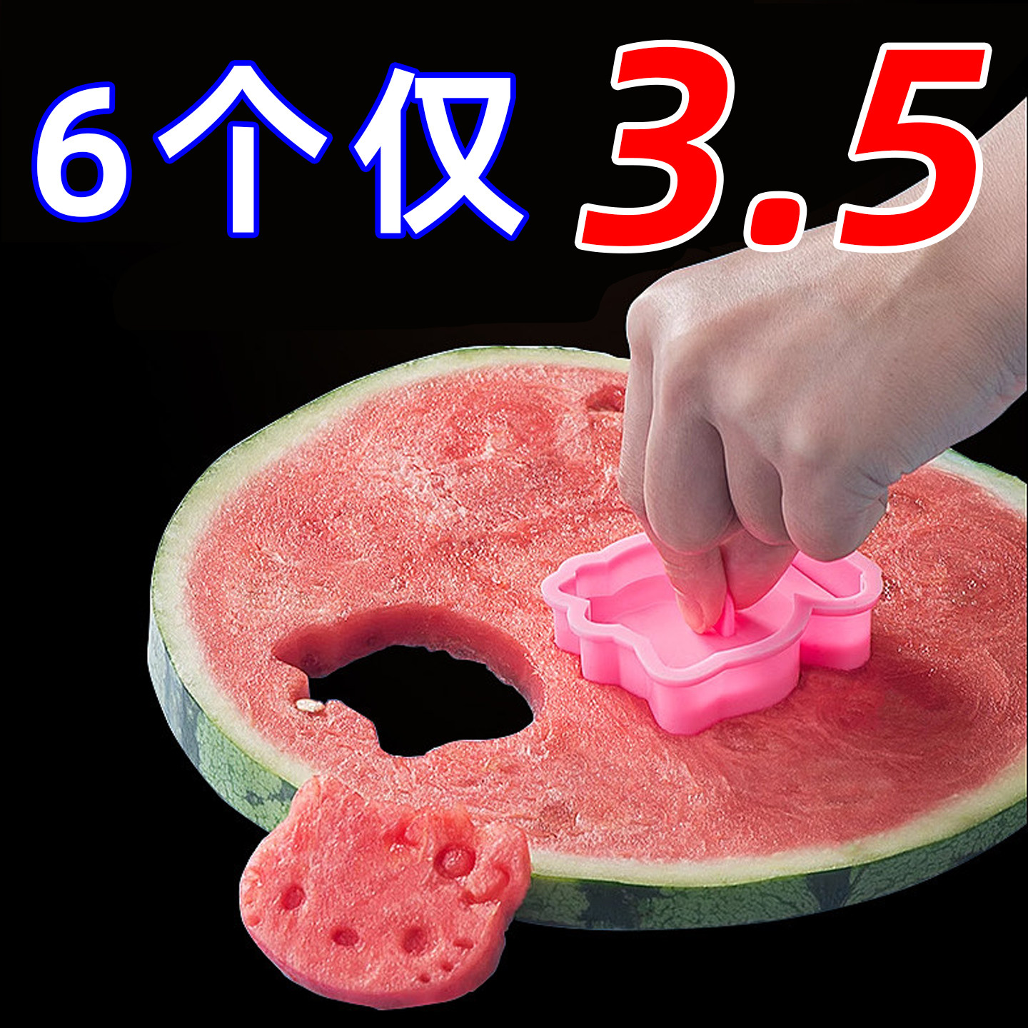 爆款 kitty猫模具可爱模具西瓜饼干DIY烘焙具专用按压式模具 卡通