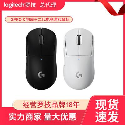 GPRO WIRELESS无线鼠标狗屁王GPW X二代台式游戏GPW三代
