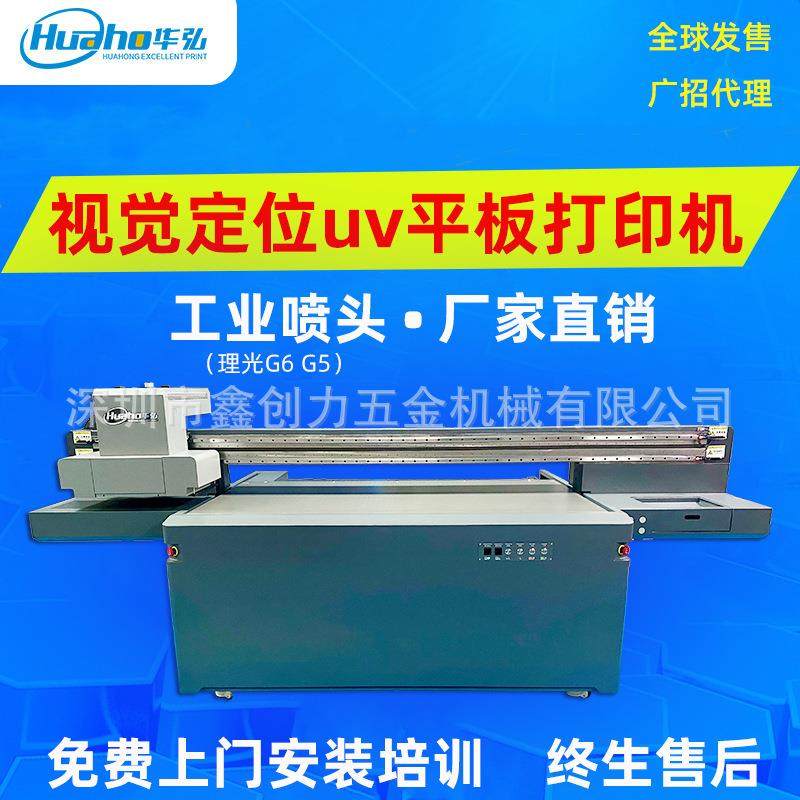 视觉定位uv平板打印机自动定位圆柱体数码印刷机宠物玩具3d浮雕