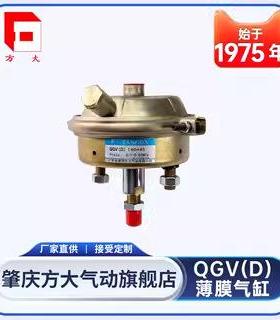 【肇庆厂家】原厂正品QGV(D)薄膜气缸双作用标准气缸