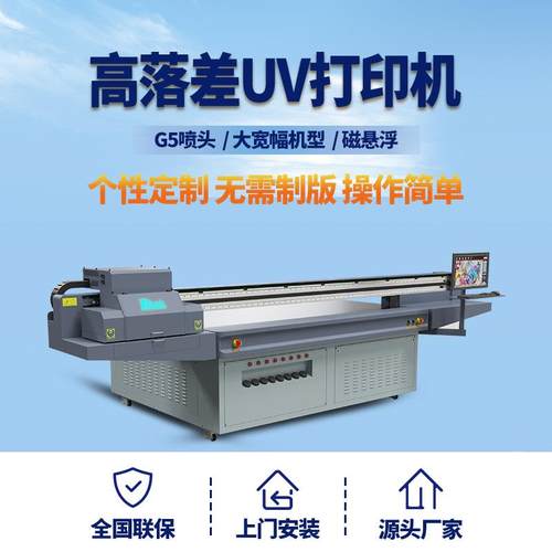 厂家货源儿童玩具uv打印机高落差积木玩偶 2513L平板打印机