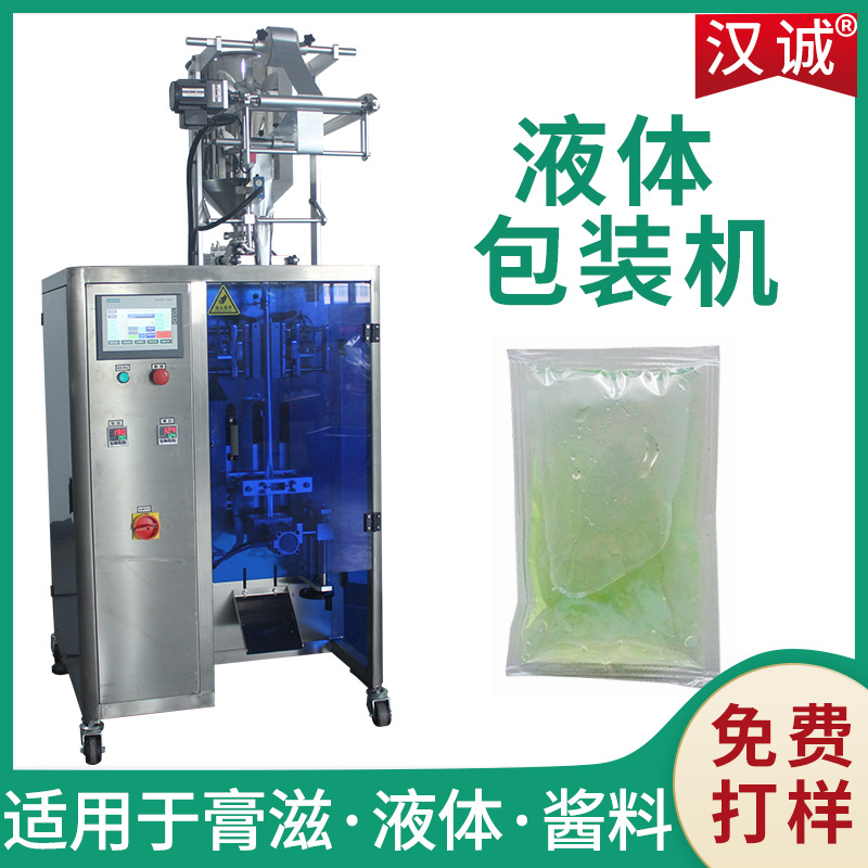 洗衣液试用装灌装机 日化液体袋装包装机 四边封肥皂液包装设备