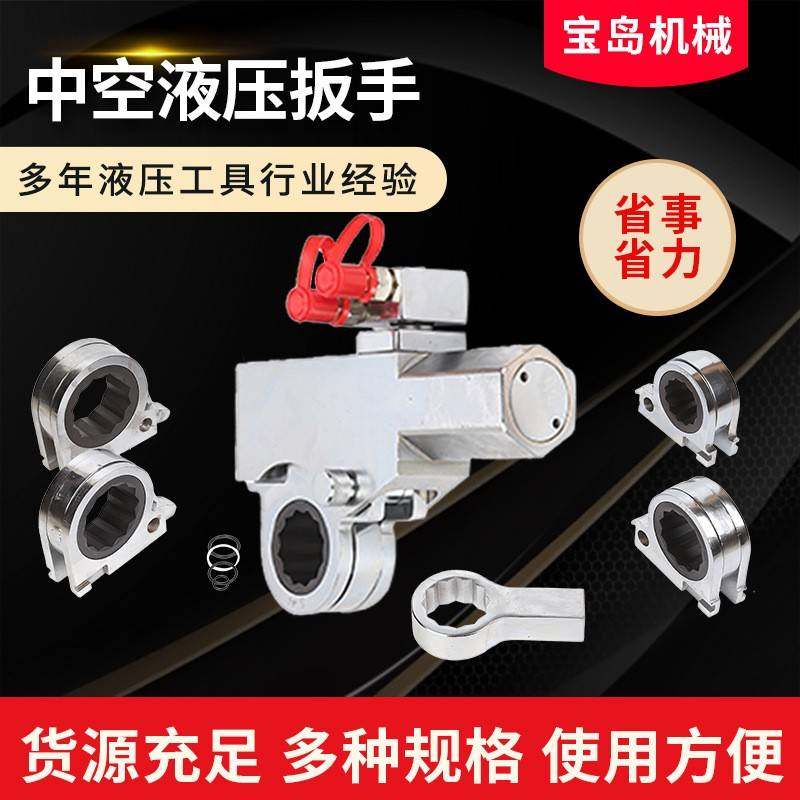 厂家供应 中空液压扭矩扳手 电动液压扭力扳手手动力矩扳手,清洗/食品/商业设备,奶油机/鲜奶机,淘宝优惠券,粉丝福利购,淘宝优惠卷