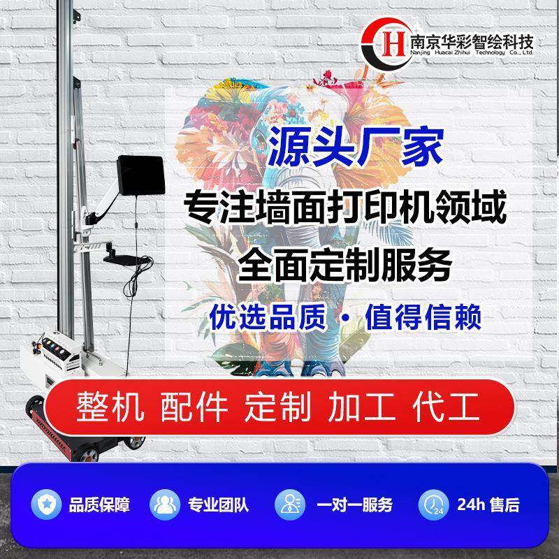 3D全自动墙体喷绘彩绘机文化墙体喷绘机厂家直供UV打印机