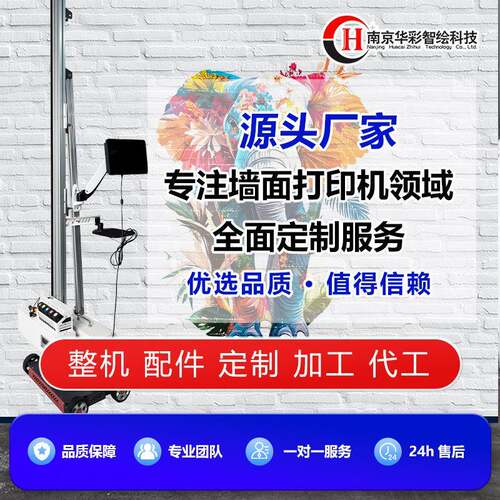 3D全自动墙体喷绘彩绘机文化墙体喷绘机厂家直供UV打印机