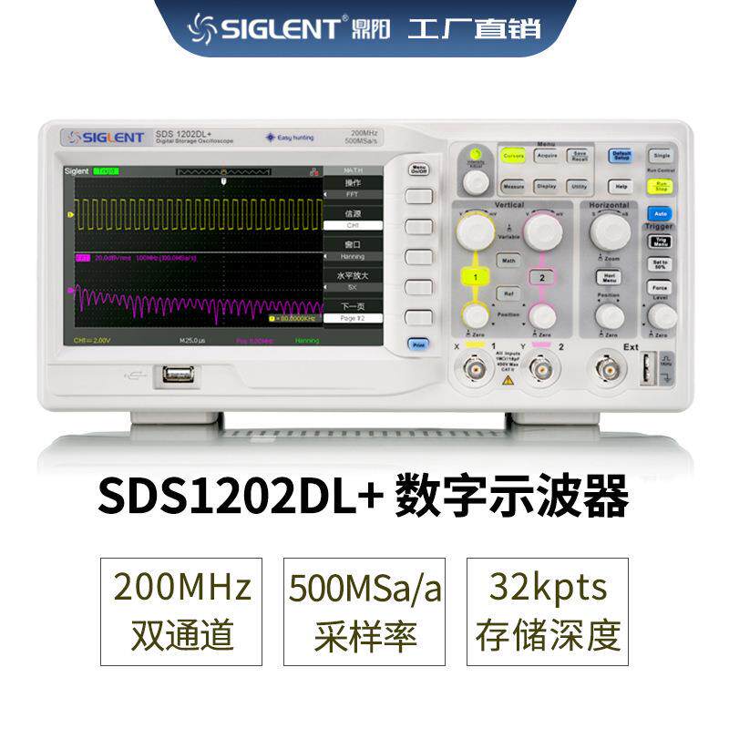 数字示波器 SDS1202DL+ 200MHz 2通道 500MSa/S