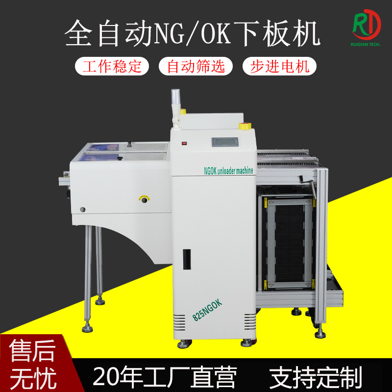全自动NG/OK下板机单轨收料生产线暂存过桥设备PCB筛选料框电子