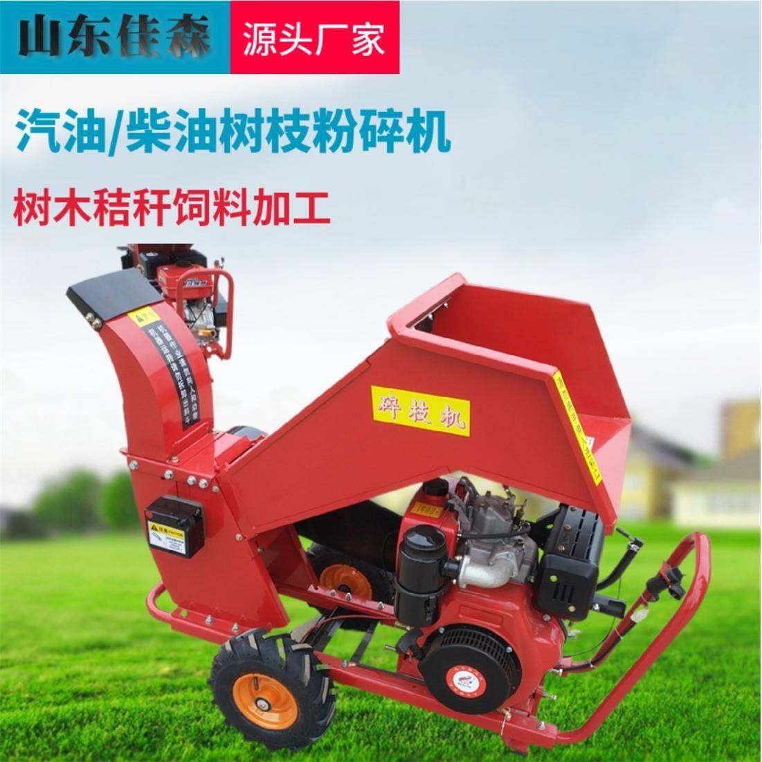 树枝秸秆小型移动式树枝粉碎机 果园枝条园林木头汽油柴油碎枝机,农机/农具/农膜,林业机械,淘宝优惠券,粉丝福利购,淘宝优惠卷