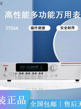 吉时利数据采集仪3706A数据采集器系统开关万用表