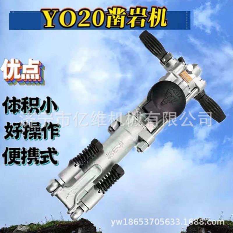 凿岩机YO18风钻机气动手持式矿用打孔破碎破碎锤开山挖机,五金/工具,压路机,淘宝优惠券,粉丝福利购,淘宝优惠卷