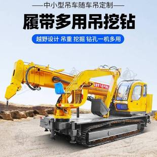 山区田野履带吊挖一体机 复杂地形用履带吊钻 履带式 吊挖钻一体机