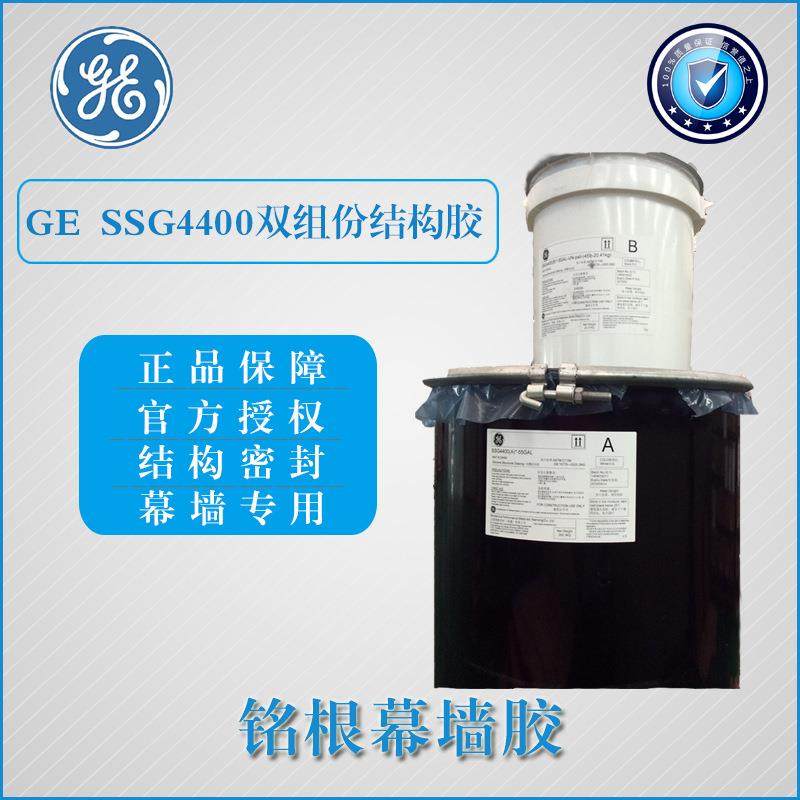 SSG4400中性硅酮结构胶 双组份隐框幕墙用高模量结构密封胶