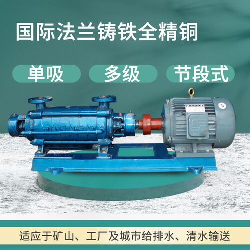 卧式多级离泵D型高XVL层增压炉给水锅水热水循环消防高心扬程抽泵