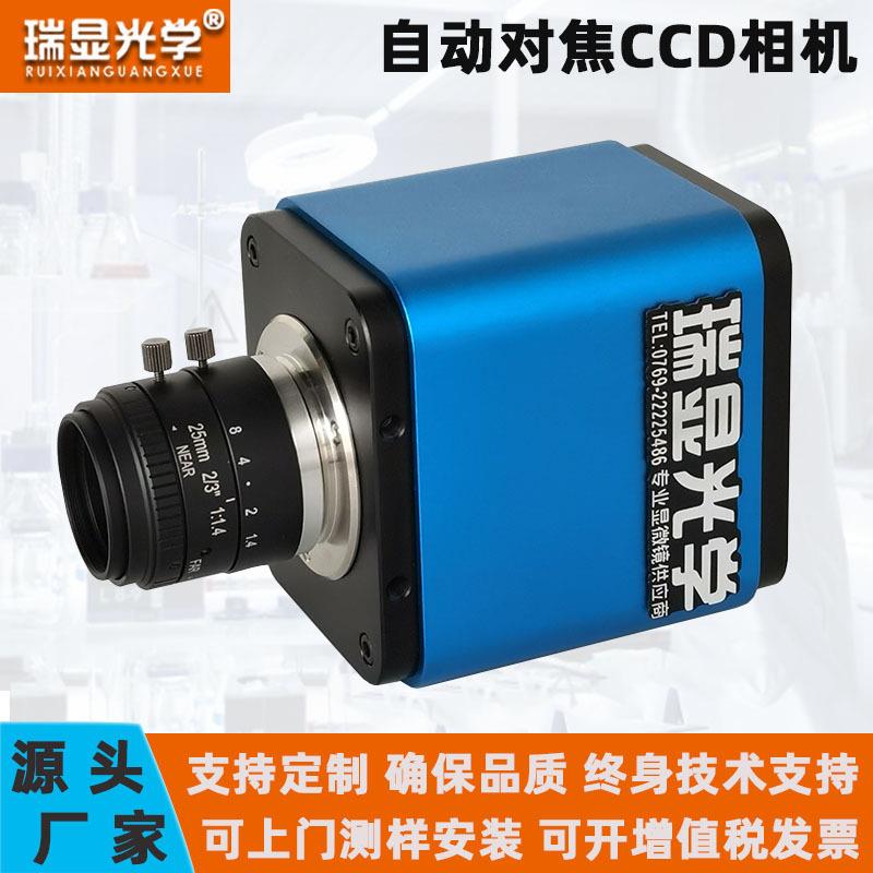超高清连续变倍CCD工业相机变倍放大镜HDMI接口自动对焦相机