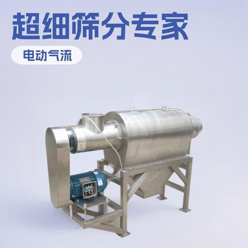 精细粉末筛分650目木糖醇筛分输送筛分厂家直供不锈钢气流筛