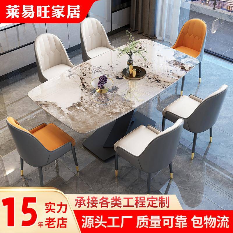 意式轻奢岩板餐桌椅组合现代简约长方形家用小户型6人奢石饭桌