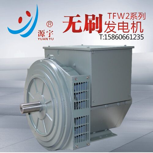 0TFW2柴-1W5千瓦三TFW2-15相交流发电机 6.5-100K发电球 无刷油发