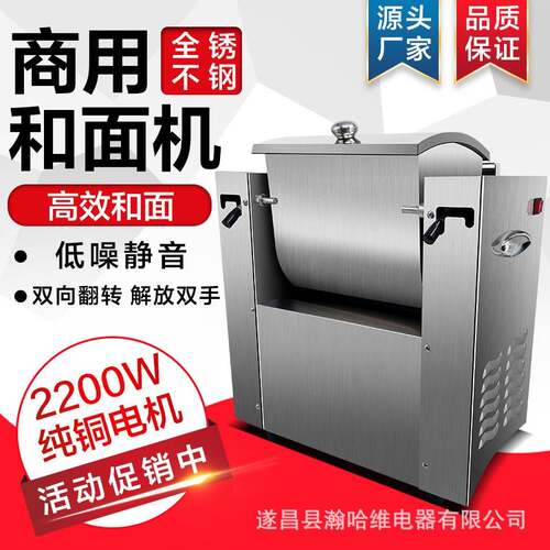 和面机商用5 10 25 50和面机15公斤全钢大容量自动揉面活面搅拌机