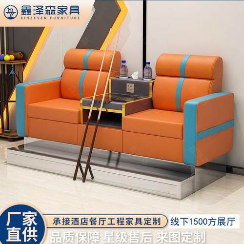 台球厅沙发观球椅高档台球室专用沙发台球厅观球沙发休息区沙发椅