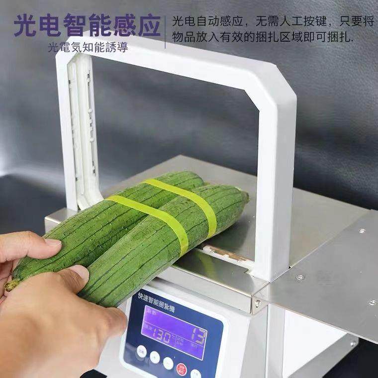 小型全自动束带机捆扎机蔬菜打包机捆绑机市打捆机OPP市纸盒,办公设备/耗材/相关服务,捆扎机/打包机,淘宝优惠券,粉丝福利购,淘宝优惠卷