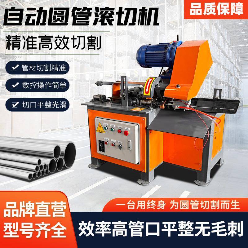 全自动圆管切管机自动化设备上料消防管不锈钢镀锌切割架子管滚刀