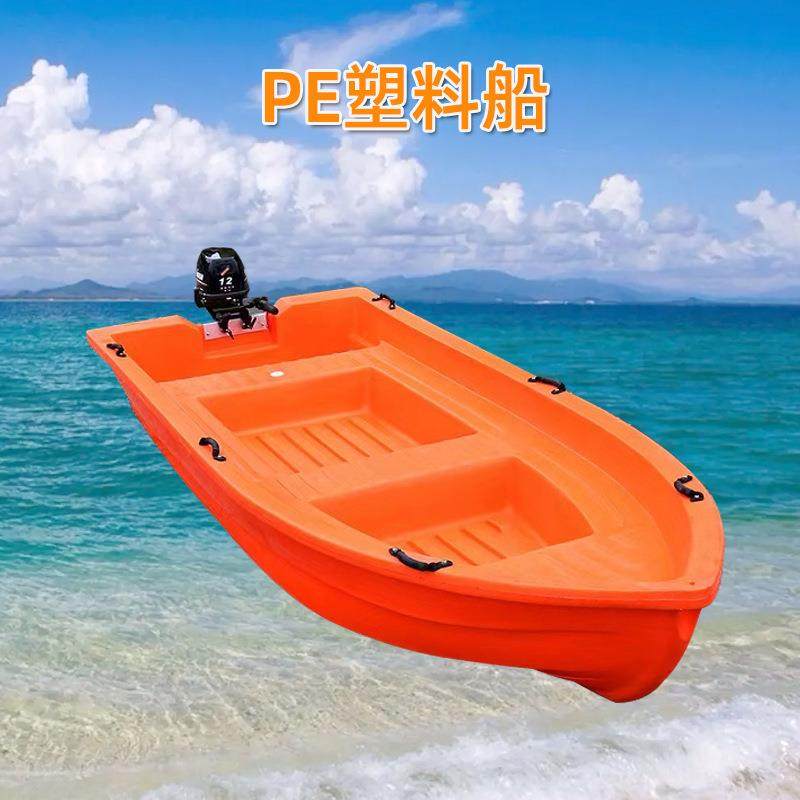 PE双层塑料船渔船捕鱼小船钓鱼船养殖塑胶船冲锋舟橡皮艇,户外/登山/野营/旅行用品,皮划艇充气艇,淘宝优惠券,粉丝福利购,淘宝优惠卷