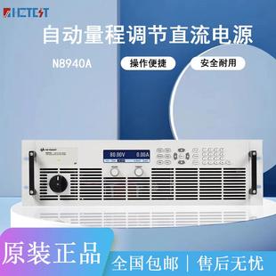8956A 8950A自动量程直流电源N8957A 科技N8940A 8945A