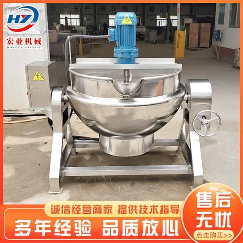可倾斜自动出料熬制锅 400L电加热搅拌夹层锅 不锈钢材膏药熬制机
