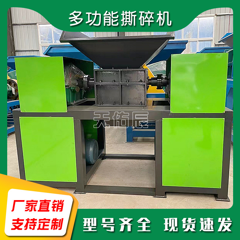 重型双轴撕碎机 金属废旧电动车三轮车破碎回收设备 彩钢瓦粉碎机