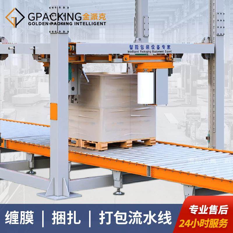 龙门高速托盘缠膜机包装托盘对接线体高效率环式摇臂缠绕机厂家,五金/工具,升降台,淘宝优惠券,粉丝福利购,淘宝优惠卷