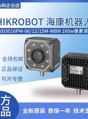 MV-ID3016PM-06/12/15M-WBN 160 万像素工业智能读码器
