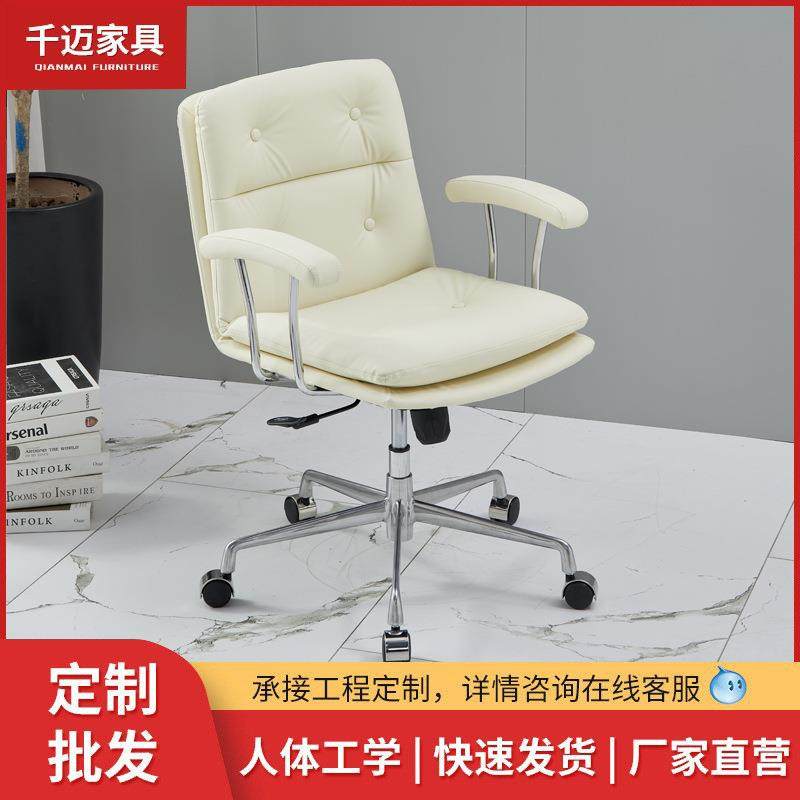 简约轻奢人体工程学椅字家用舒适透气电脑办公椅旋转梳妆化妆椅,商业/办公家具,办公电脑椅/职员椅,淘宝优惠券,粉丝福利购,淘宝优惠卷