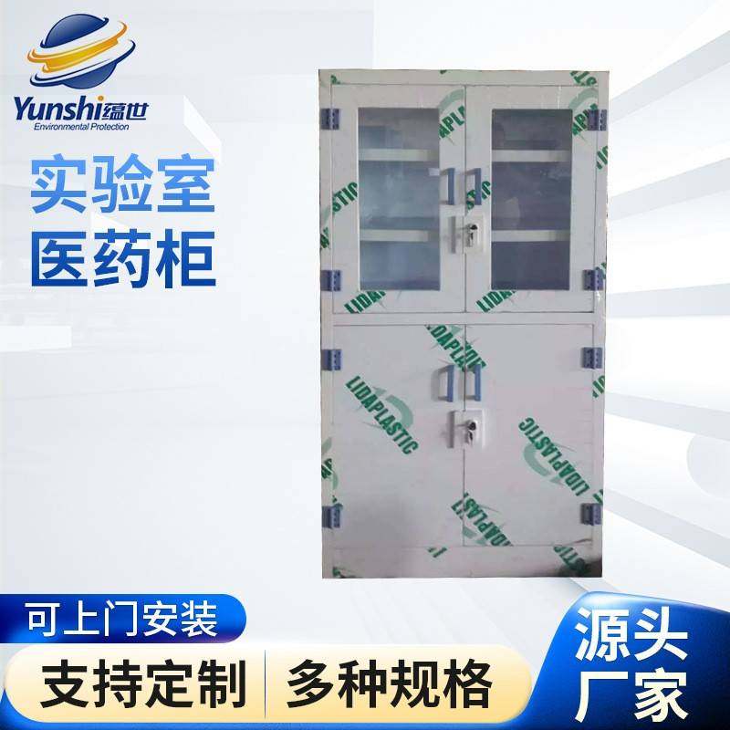 PP实验室双锁剂储存柜防腐蚀强酸强碱药品柜透明玻璃窗厂家直销,工业油品/胶粘/化学/实验室用品,其他实验室设备,淘宝优惠券,粉丝福利购,淘宝优惠卷
