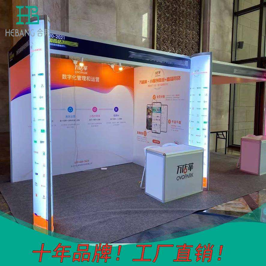 3x3标准展位弧形灯箱展位发光展位八棱柱标摊招聘会摊位厂家直供