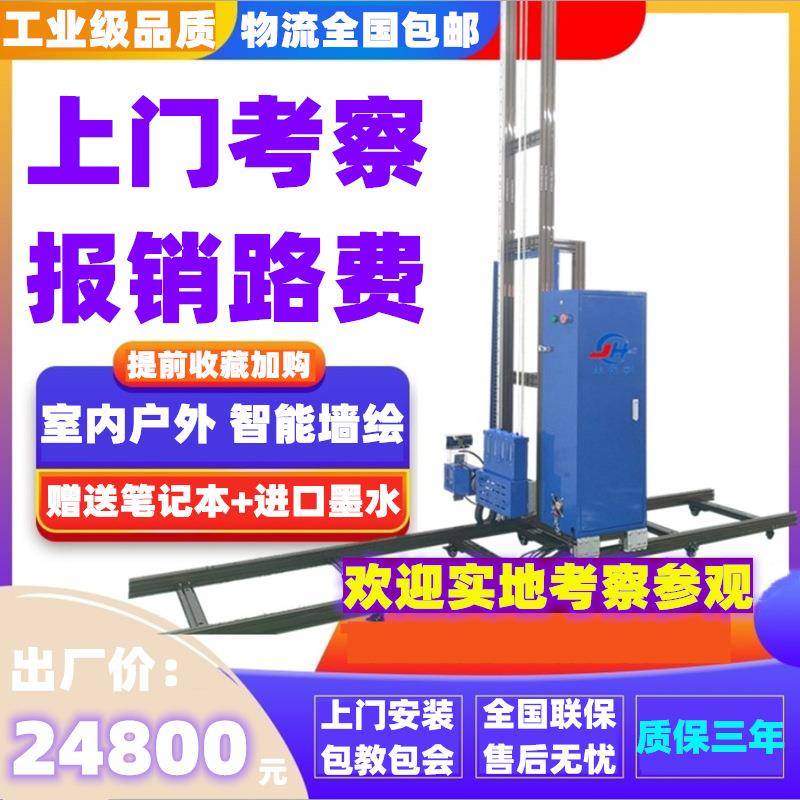 工业3d立体智能墙体彩绘机5d户外文化墙面喷绘厂家壁画uv打印机器