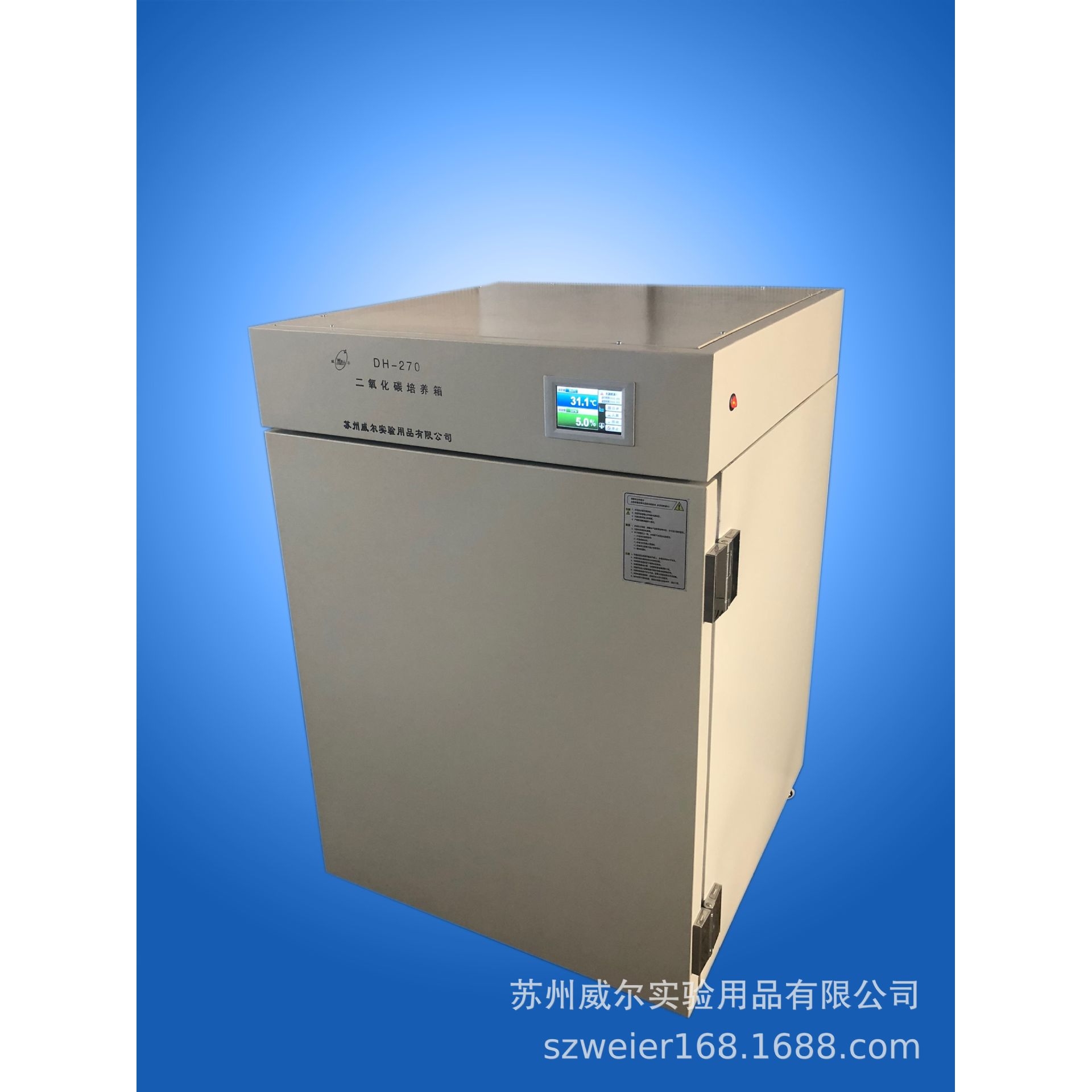 二氧化碳培养箱厂家苏州威尔DH-160I二氧化碳培养箱细胞培养箱