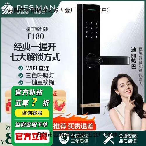 德施曼智能锁指纹锁密码锁套装入户防盗门智能门锁WiFi经典升级版